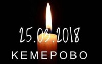 В России национальный траур по погибшим при пожаре в Кемерове