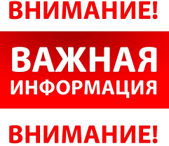 Информация для владельцев пасек, о начале сезона обработки пестицидами.