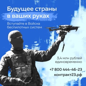 Стань пилотом нового времени