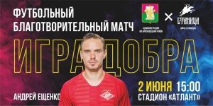 Игра добра