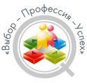 «Профессия – путь к успеху»