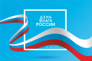 Поздравление с Днем Государственного флага России от главы Брюховецкого района Владимира Мусатова