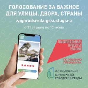 Приглашаем брюховчан сделать свой выбор!