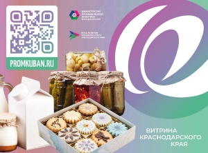 Промышленный портал Краснодарского края – в помощь предпринимателям Промышленный портал Краснодарского края – в помощь предпринимателям