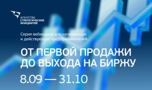 АСИ запускает бесплатную образовательную программу для предпринимателей