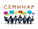 Семинар  с работодателями  Переясловского сельского поселения