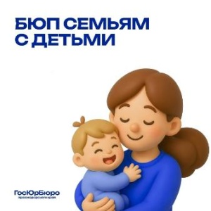 ГКУ КК «ГосЮрБюро Краснодарского края»
