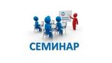 Семинар для работодателей станицы Переясловской: актуальные вопросы трудоустройства и меры господдержки