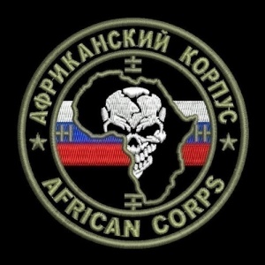 Идет набор граждан на службу в Африканский корпус!!!!!