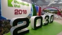 Брюховецкий район войдет в Совет Центральной экономической зоны