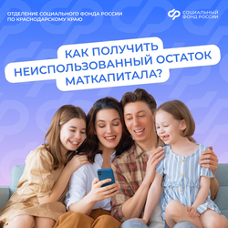 Материнский капитал – одна из самых востребованных программ поддержки семей с детьми в России.