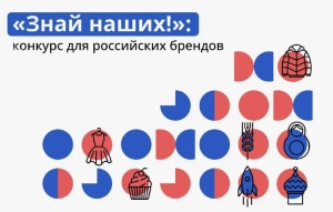 Стартовал приём заявок на конкурс «Знай наших»