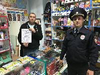 Полицейские Брюховецкого района проводят оперативно – профилактическое мероприятие под условным наименованием «Купюра»