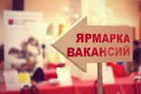 В Брюховецкой пройдет очередная ярмарка вакансий