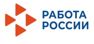Внимание! Определена единая дата проведения регионального этапа ежегодной Всероссийской ярмарки трудоустройства «Работа России. Время возможностей»