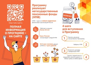 Брюховчане смогут стать участниками Программы долгосрочных сбережений