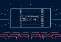Акции «Ночь кино» в Брюховецком районе пройдет под открытым небом