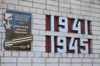В Батуринской открыли мемориальную доску Герою Советского Союза Михаилу Короткову