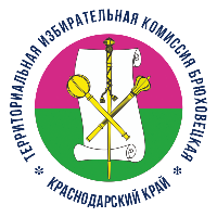 Режим работы ТИК Брюховецкая