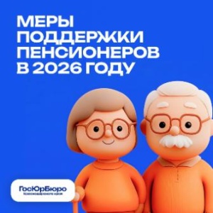 ГКУ КК «ГосЮрБюро Краснодарского края»