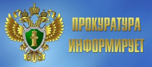 По иску Краснодарского транспортного прокурора на судовладельца возложена обязанность поднять севшее на мель маломерное судно