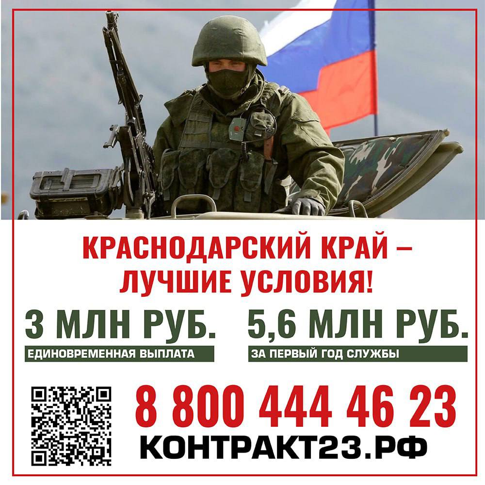 Контракт 23