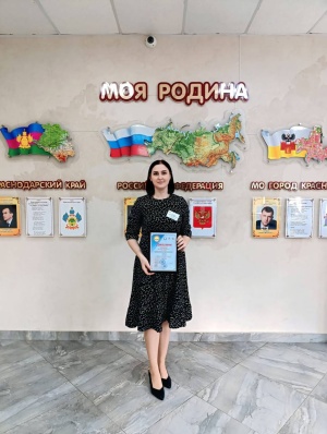 Педагог школы №7 в числе лауреатов краевого конкурса