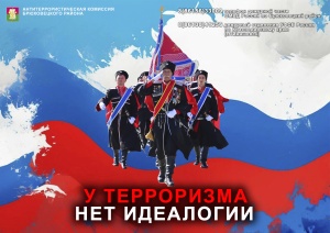 ОСТОРОЖНО! ВЕРБОВКА!