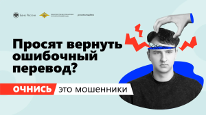  «АнтиДроп»: напоминаем о правилах защиты от мошенников