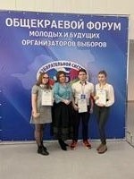 Общекраевой форум молодых и будущих организаторов выборов