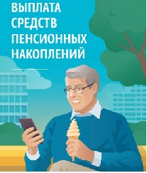 В 2025 году Отделение СФР по Краснодарскому краю выплатило пенсионные накопления единовременно более 10 тысячам жителей Кубани