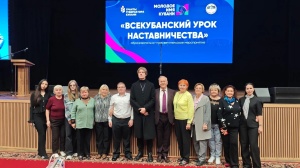 Молодежь и старшее поколение Брюховецкого района приняли участие во Всекубанском уроке наставничества в Краснодаре