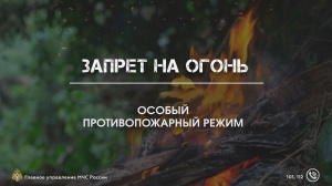  На территории Брюховецкого района продолжает действовать особый противопожарный режим. 
