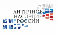 Начал работу сайт туристического фестиваля «Античное наследие России»