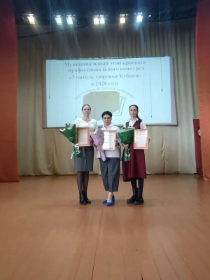 В Брюховецком районе прошел муниципальный этап краевого конкурса «Учитель здоровья Кубани»