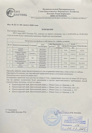 ВНИМАНИЕ!!!! ОБЪЯВЛЕНИЕ!!! 