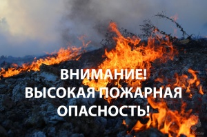 Экстренное предупреждение!