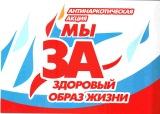 26 июня на территории Брюховецкого района пройдет профилактическая антинаркотическая акция