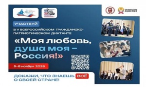 Моя любовь, душа моя – Россия!
