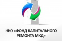 Краснодарский краевой Фонд капитального ремонта МКД подвел итоги года