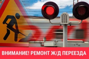 Внимание! Ограничение движения в станице Брюховецкой! 