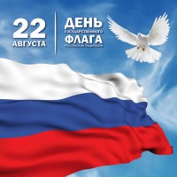 День государственного флага Российской Федерации отметят в Брюховецком  районе