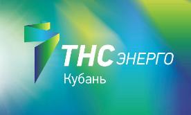 ТНС Энерго Кубань информирует