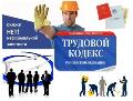 Неформальная занятость вне закона