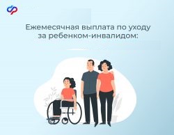 Уход за детьми с инвалидностью и инвалидами с детства первой группы: что изменилось в 2025 году? 