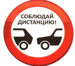 Госавтоинспекция Брюховецкого района напоминают водителям о необходимости соблюдения дистанции между транспортными средствами