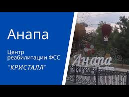 Ветераны специальной военной операции восстанавливают здоровье в Реабилитационном Центре СФР «Кристалл»