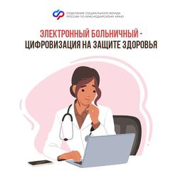 С начала года Отделение Соцфонда по Краснодарскому краю выплатило 14,6 млрд. рублей по больничным листам более чем 1,3 млн. жителям Кубани