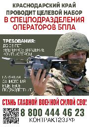 Служба по контракту