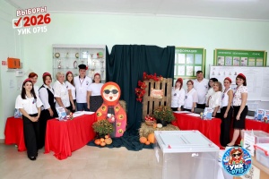 Голосование продолжается